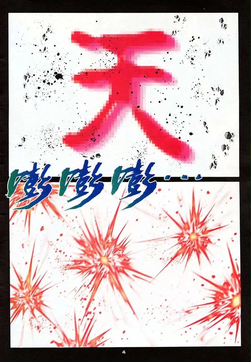第60卷战幻气