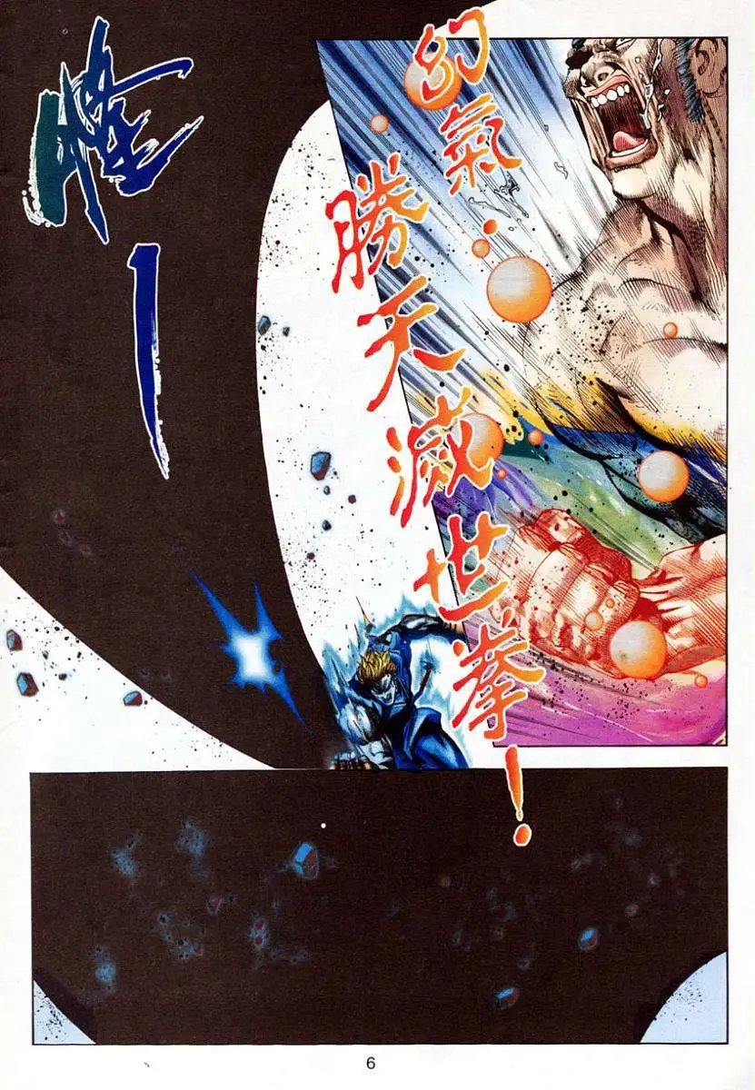 第60卷战幻气