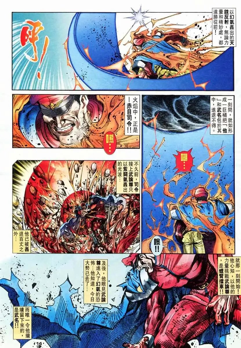 第60卷战幻气