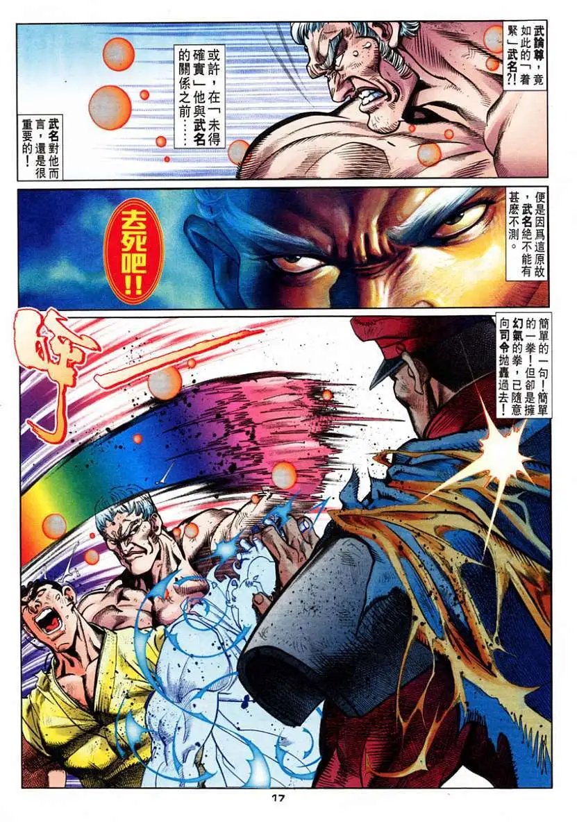 第60卷战幻气
