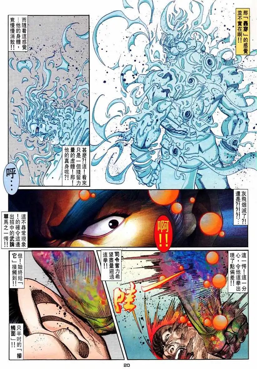 第60卷战幻气