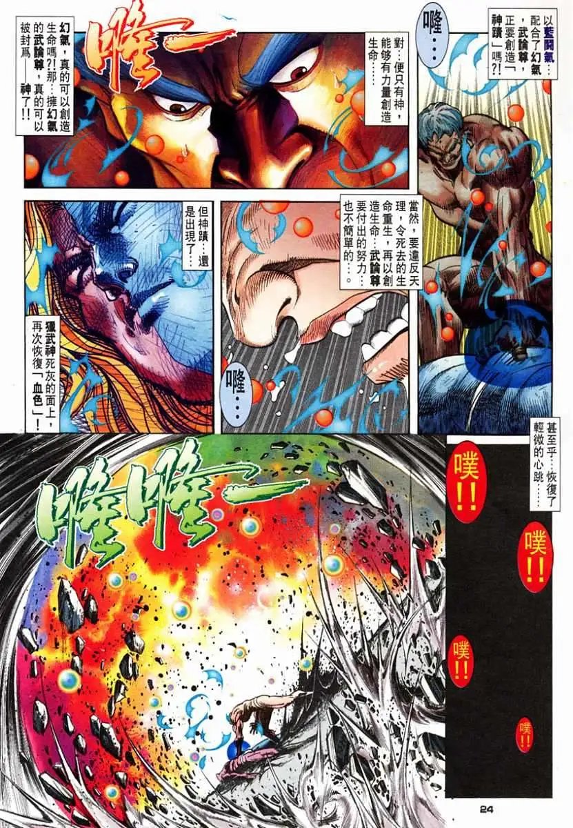 第60卷战幻气
