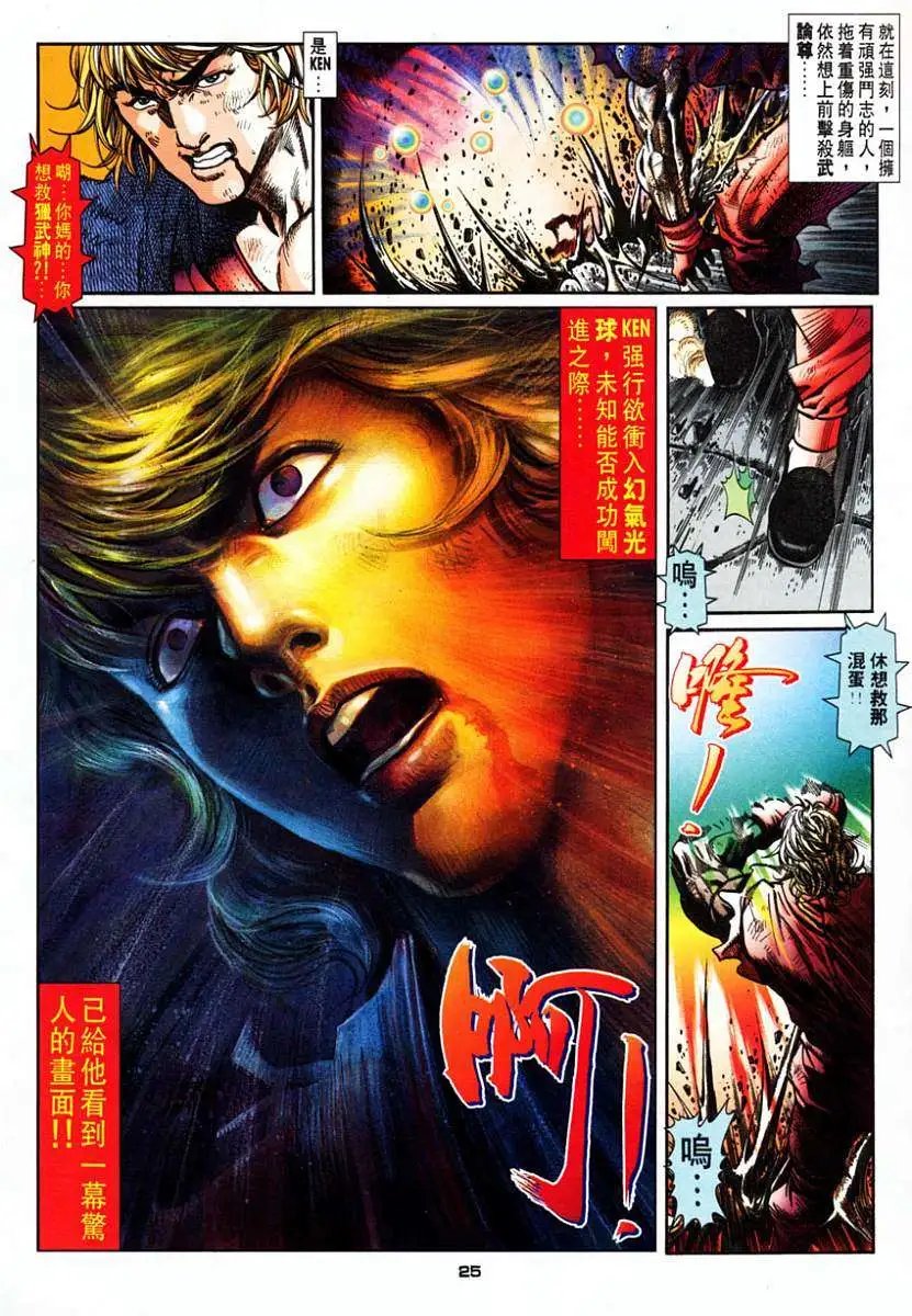 第60卷战幻气