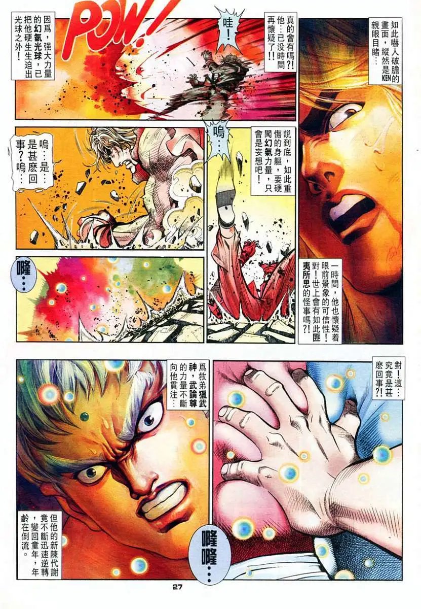 第60卷战幻气
