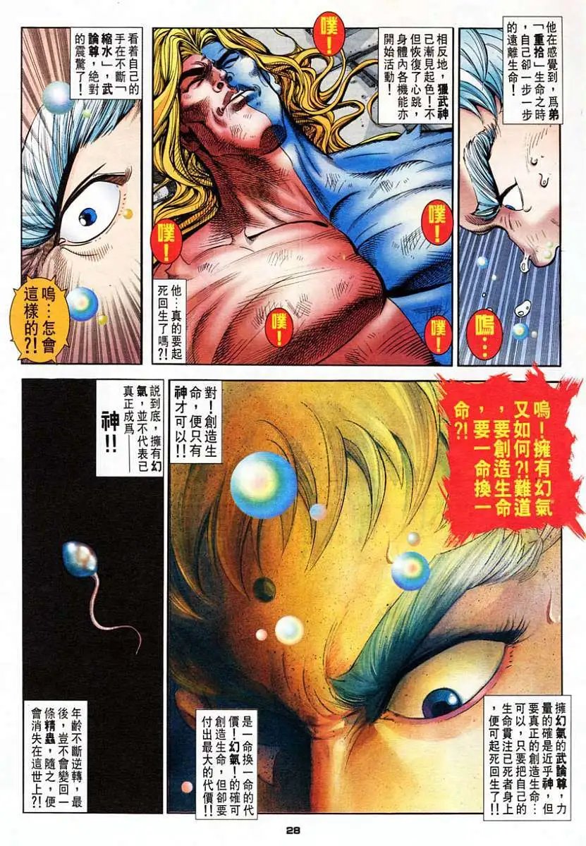 第60卷战幻气