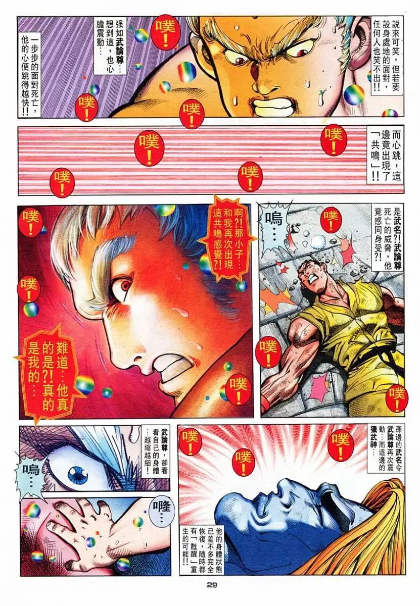 第60卷战幻气