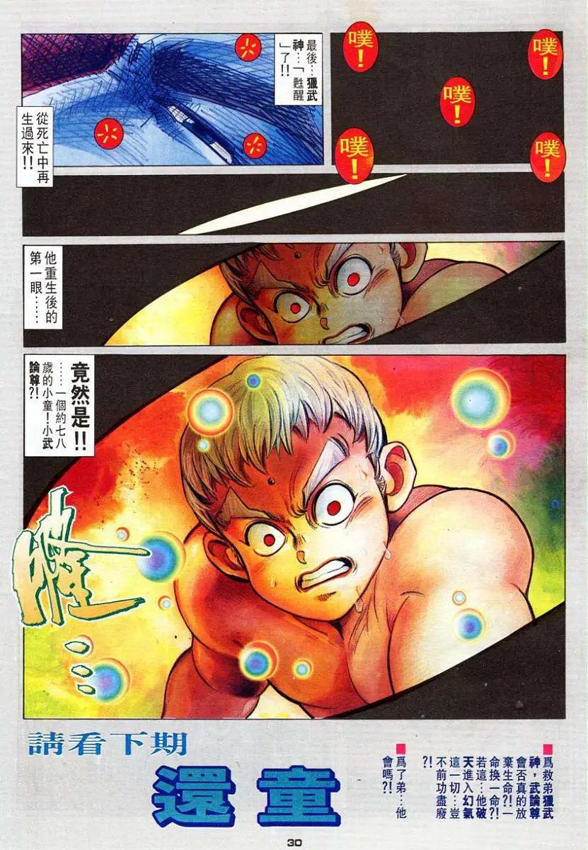 第60卷战幻气