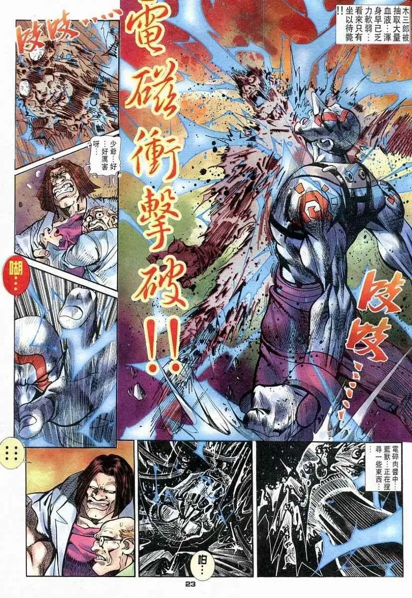 第06卷雷牙·风牙