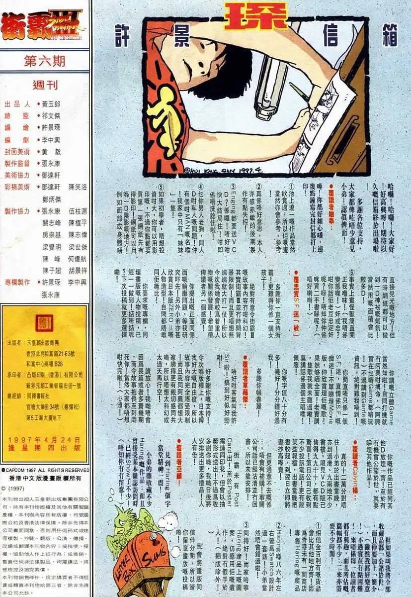 第06卷雷牙·风牙