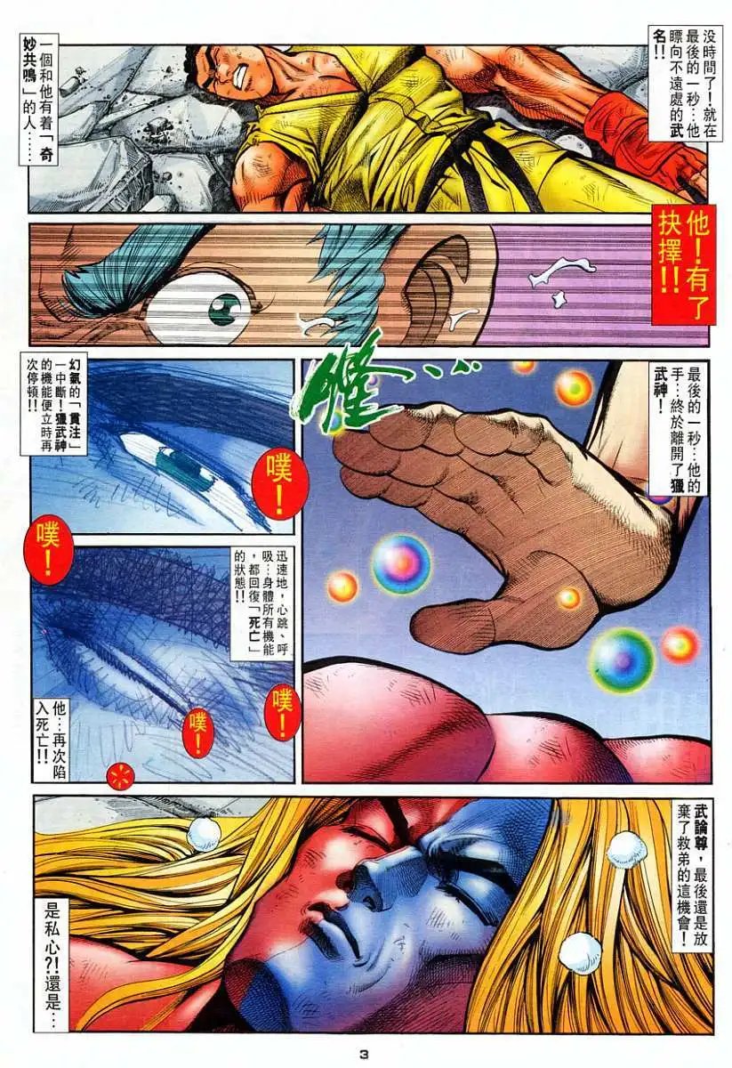 第61卷还童
