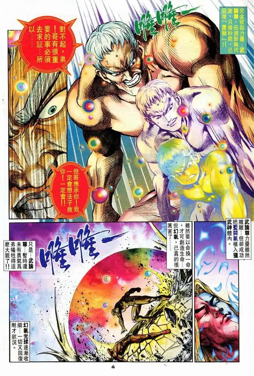 第61卷还童