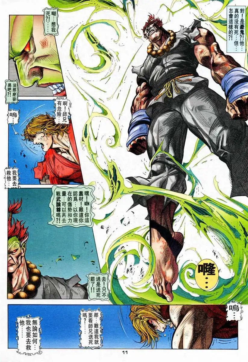 第61卷还童