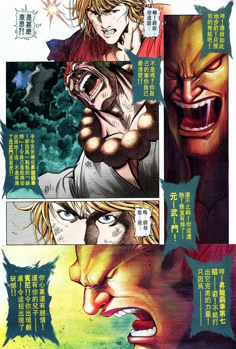 第61卷还童
