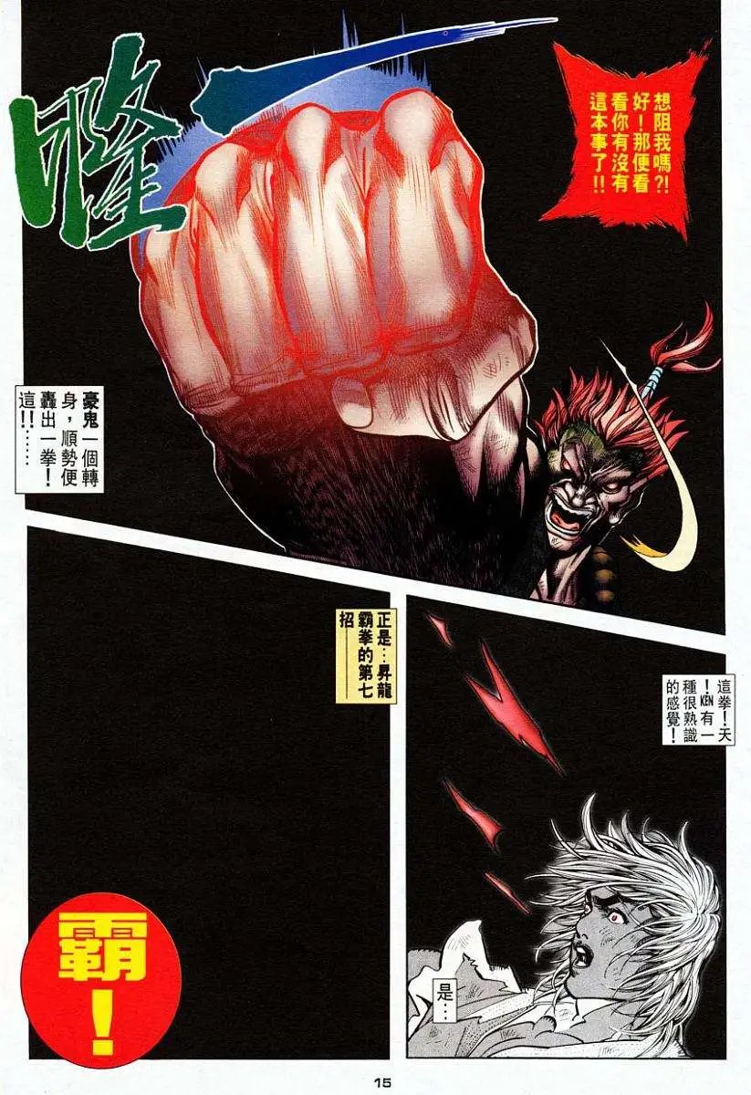 第61卷还童