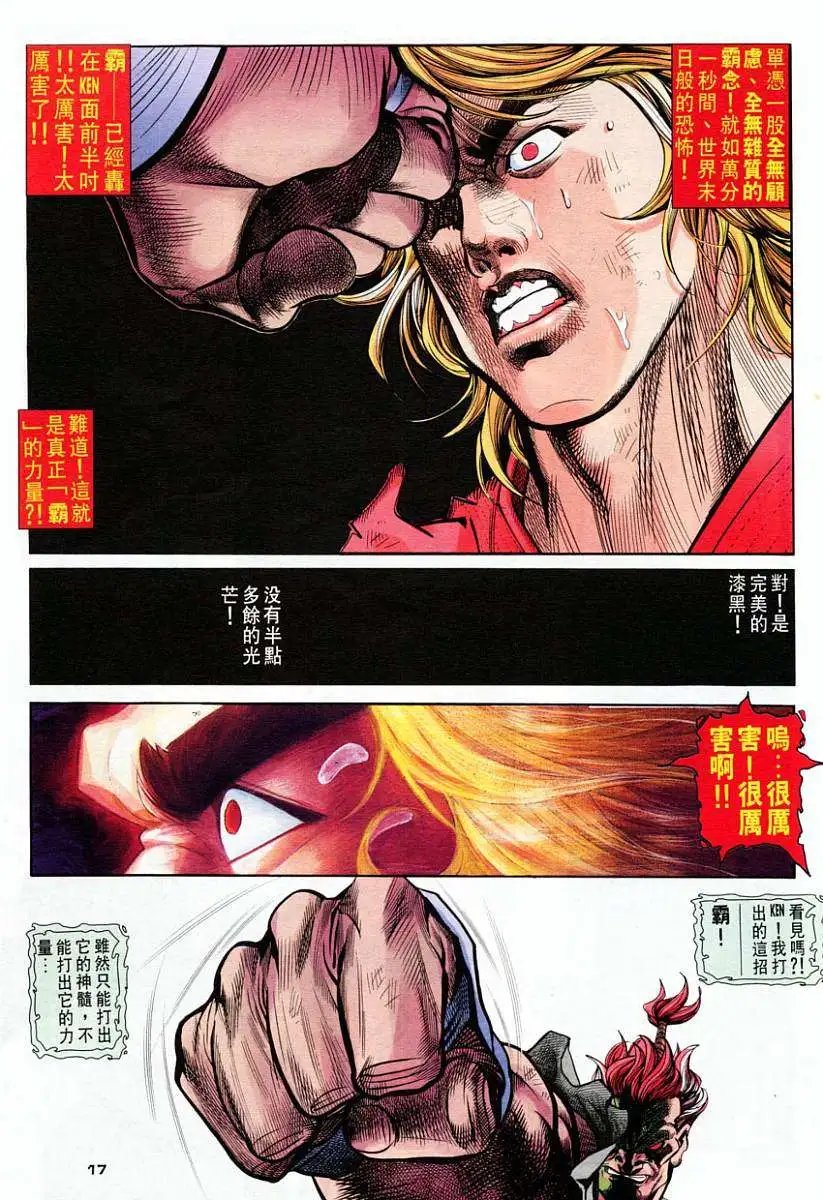 第61卷还童