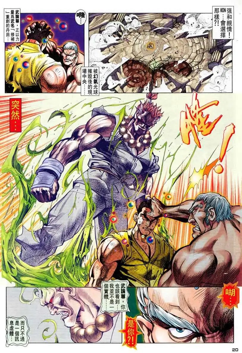 第61卷还童