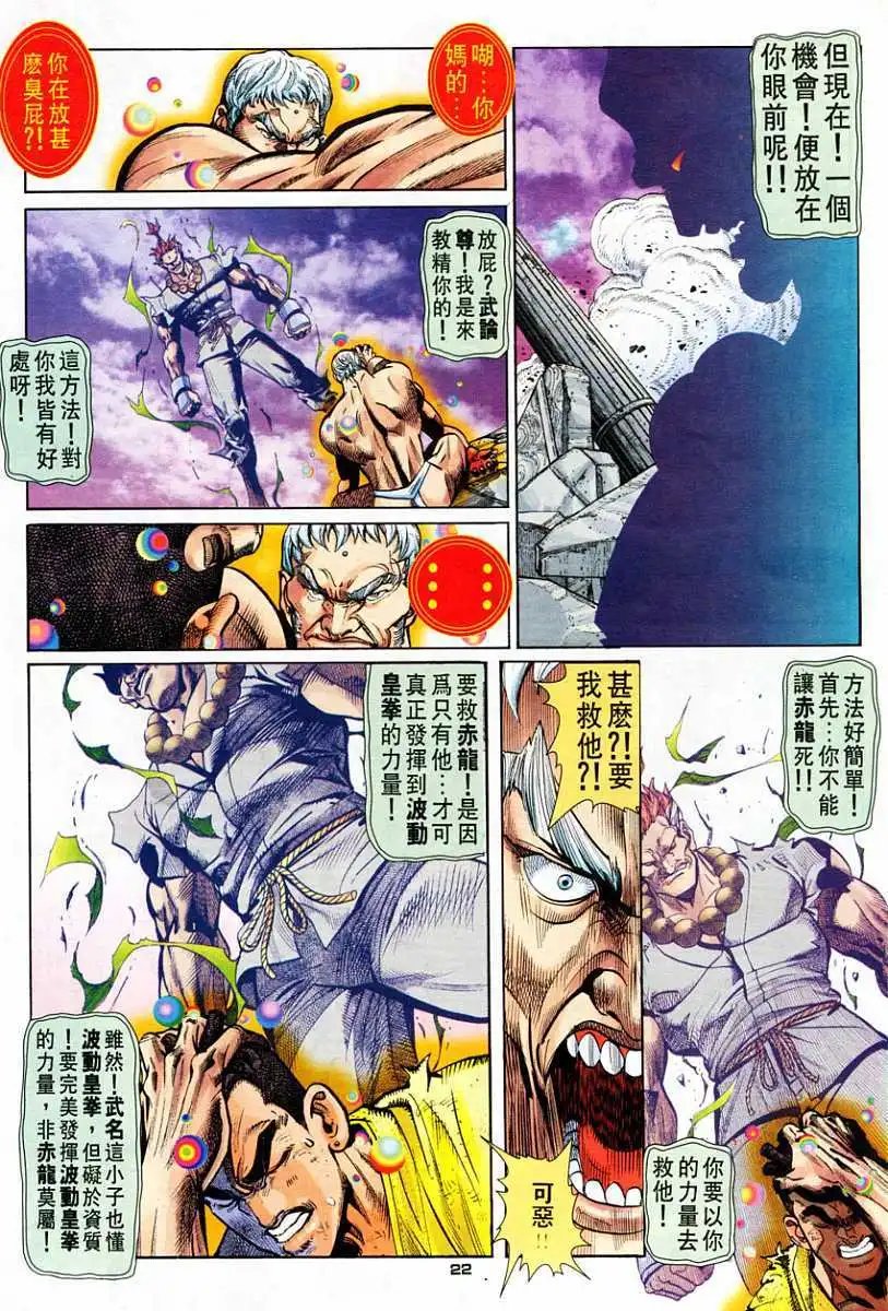 第61卷还童