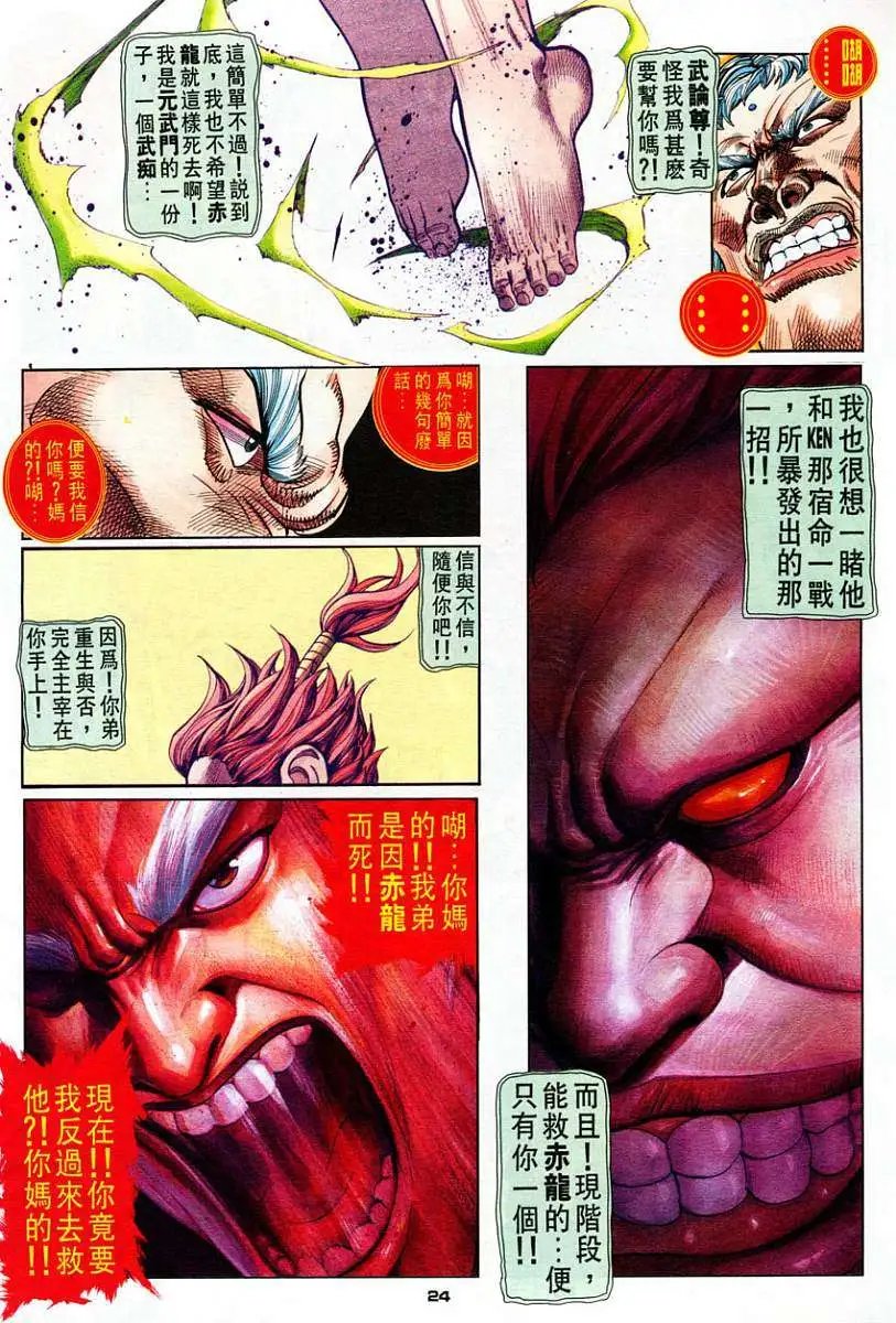 第61卷还童