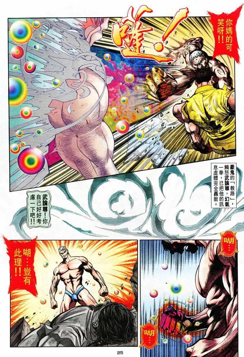 第61卷还童