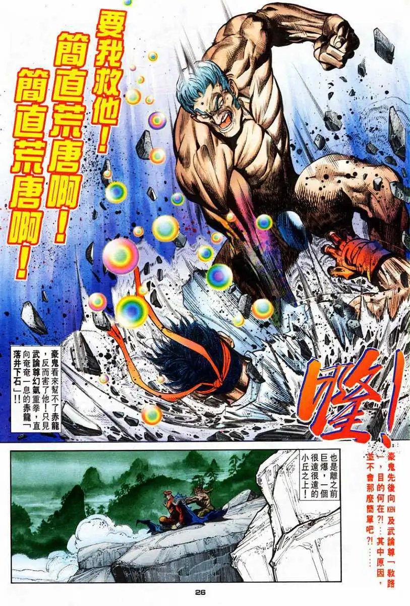 第61卷还童