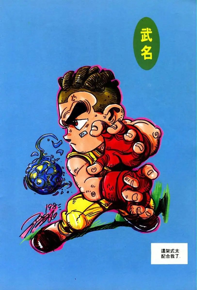 第61卷还童