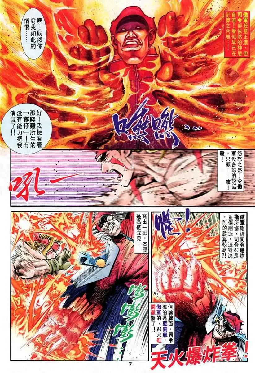 第62卷杀世上最强的人