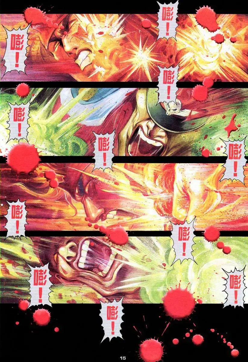 第62卷杀世上最强的人