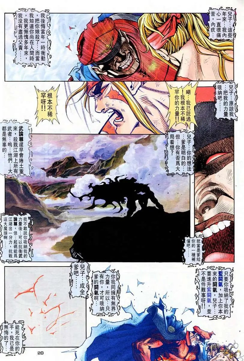第62卷杀世上最强的人