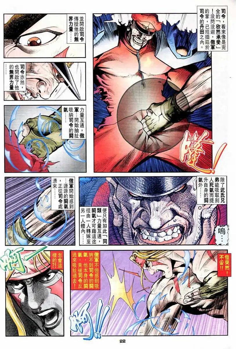 第62卷杀世上最强的人