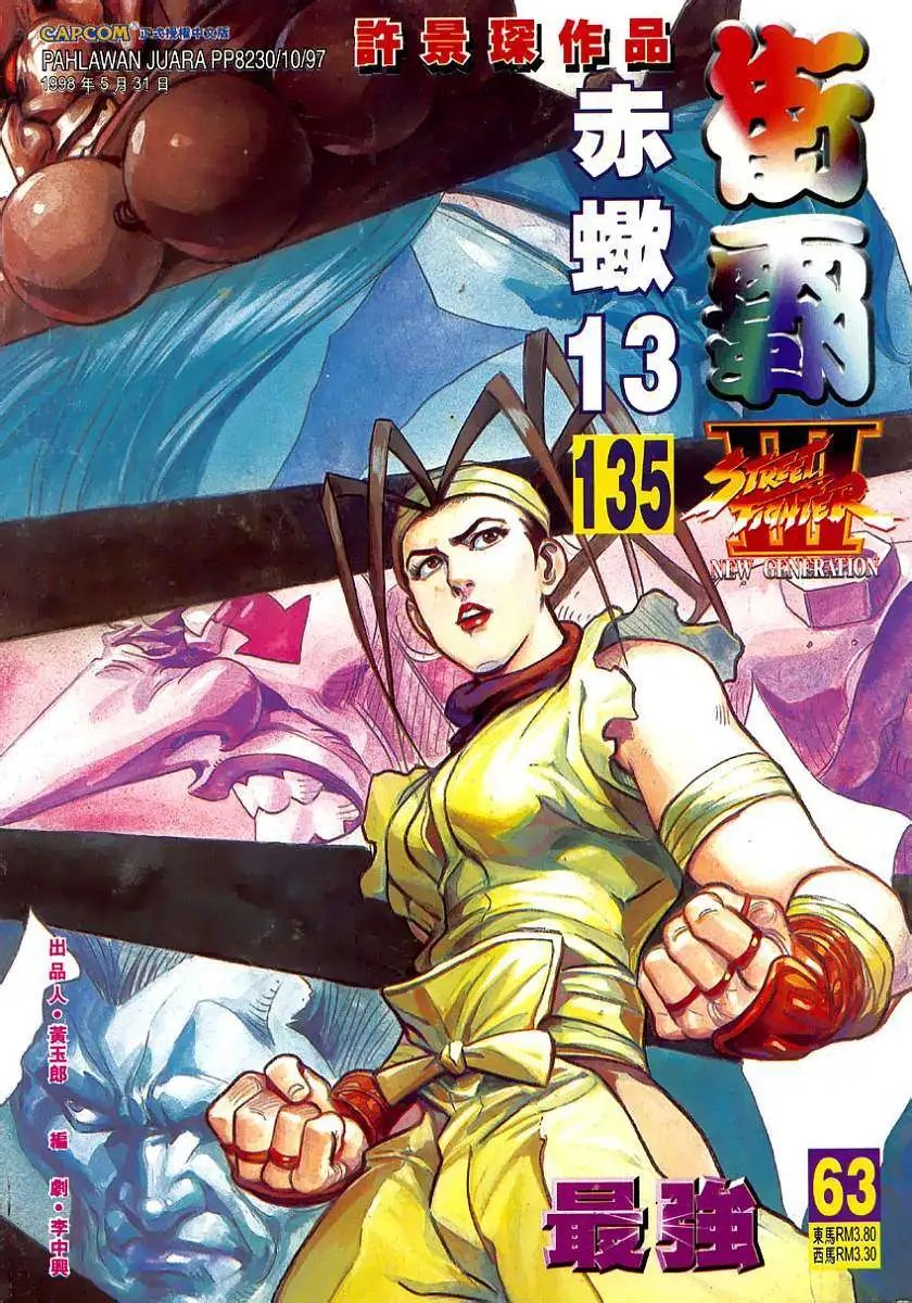 第63卷最强