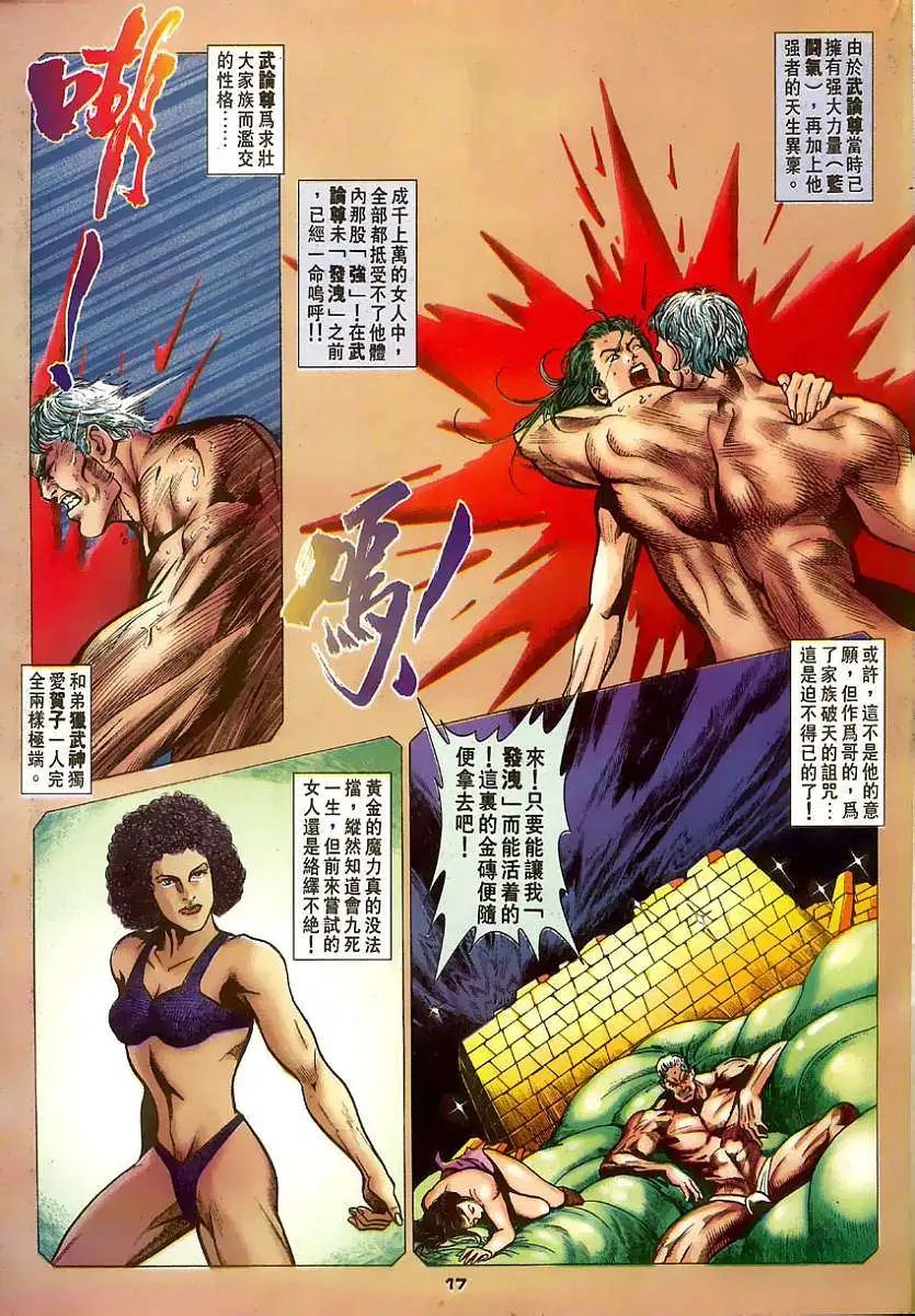 第63卷最强