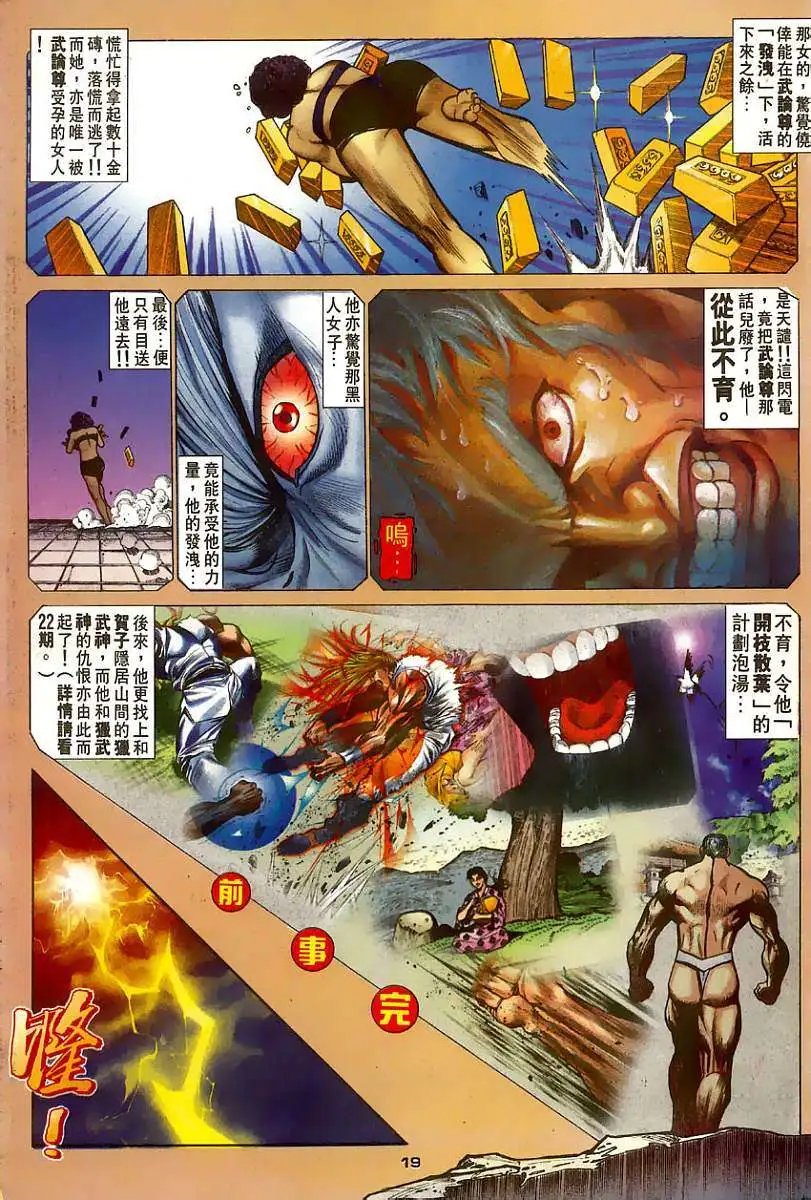 第63卷最强