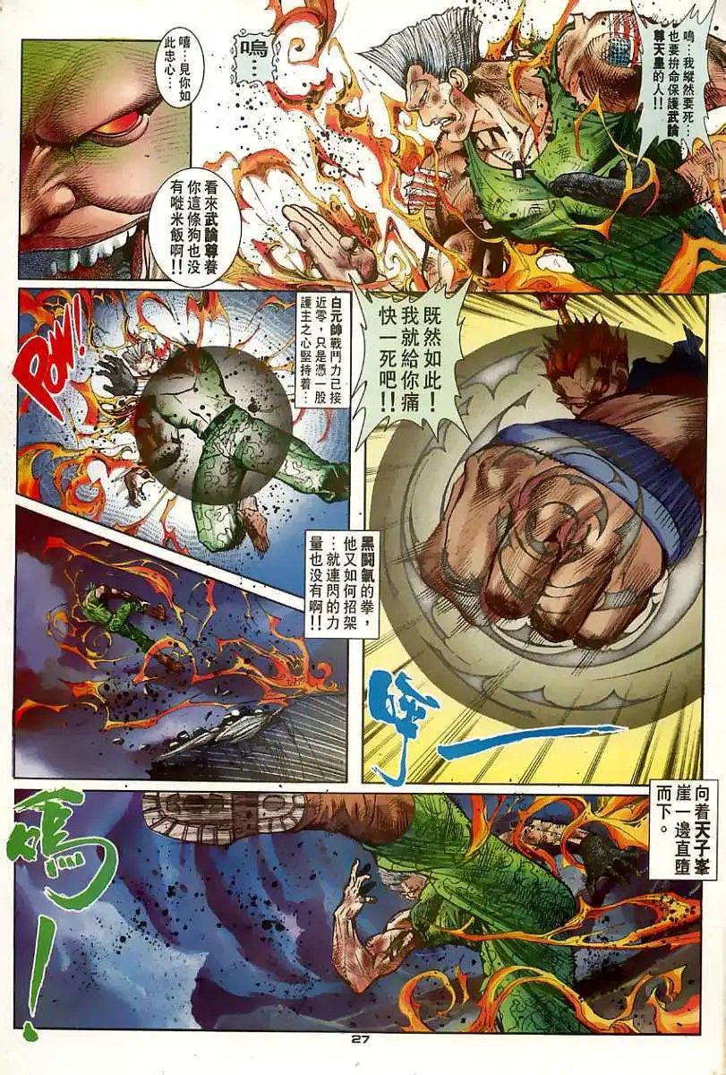 第63卷最强