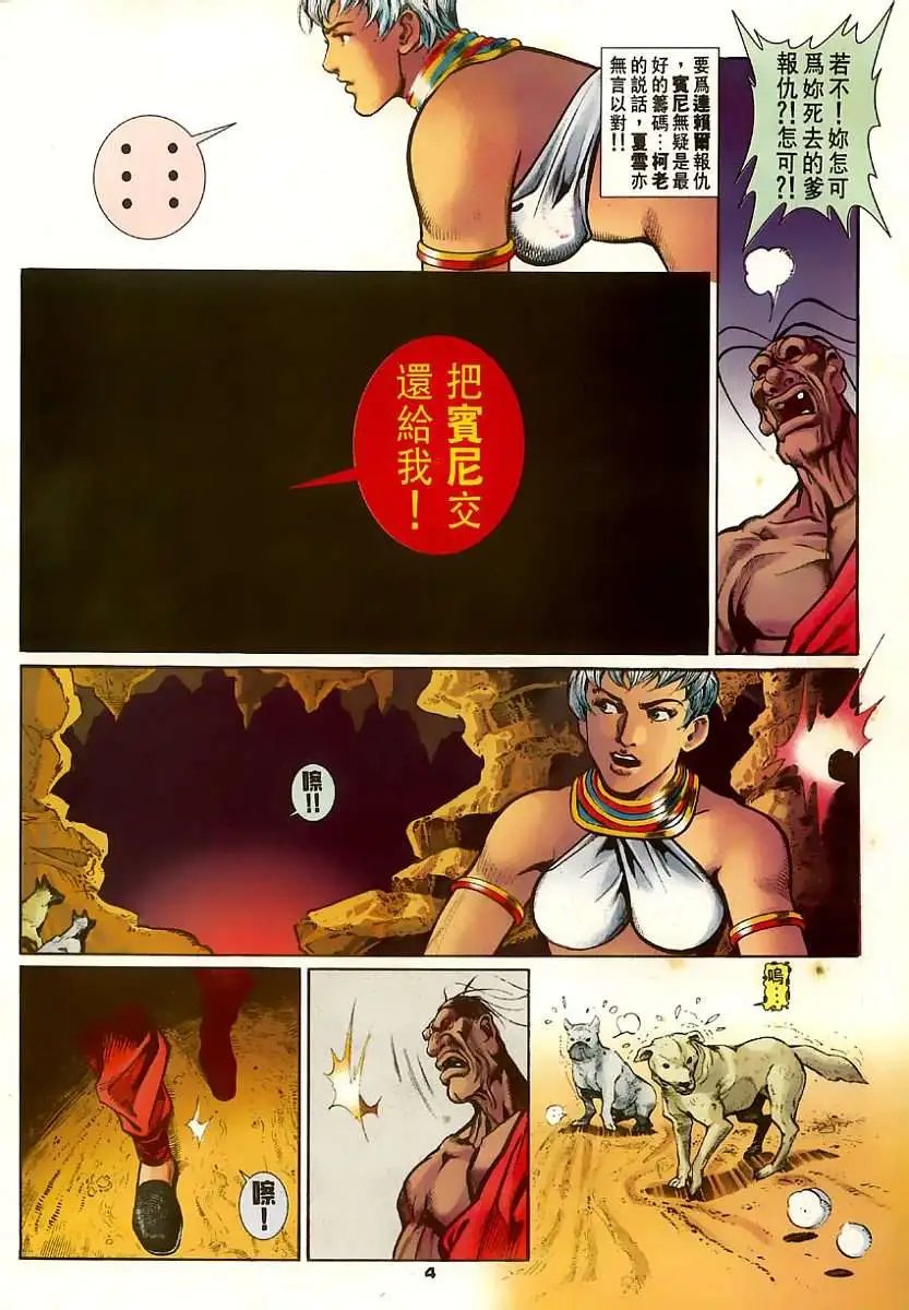 第64卷破修罗