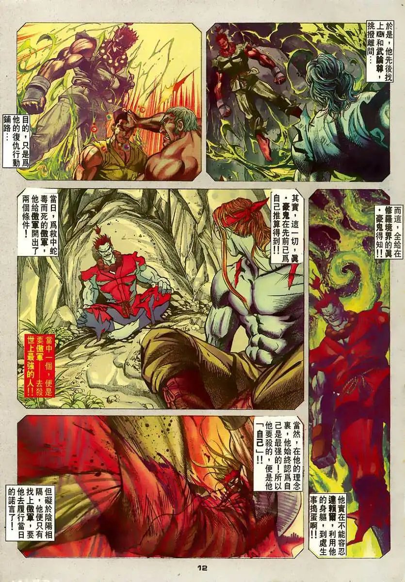 第64卷破修罗