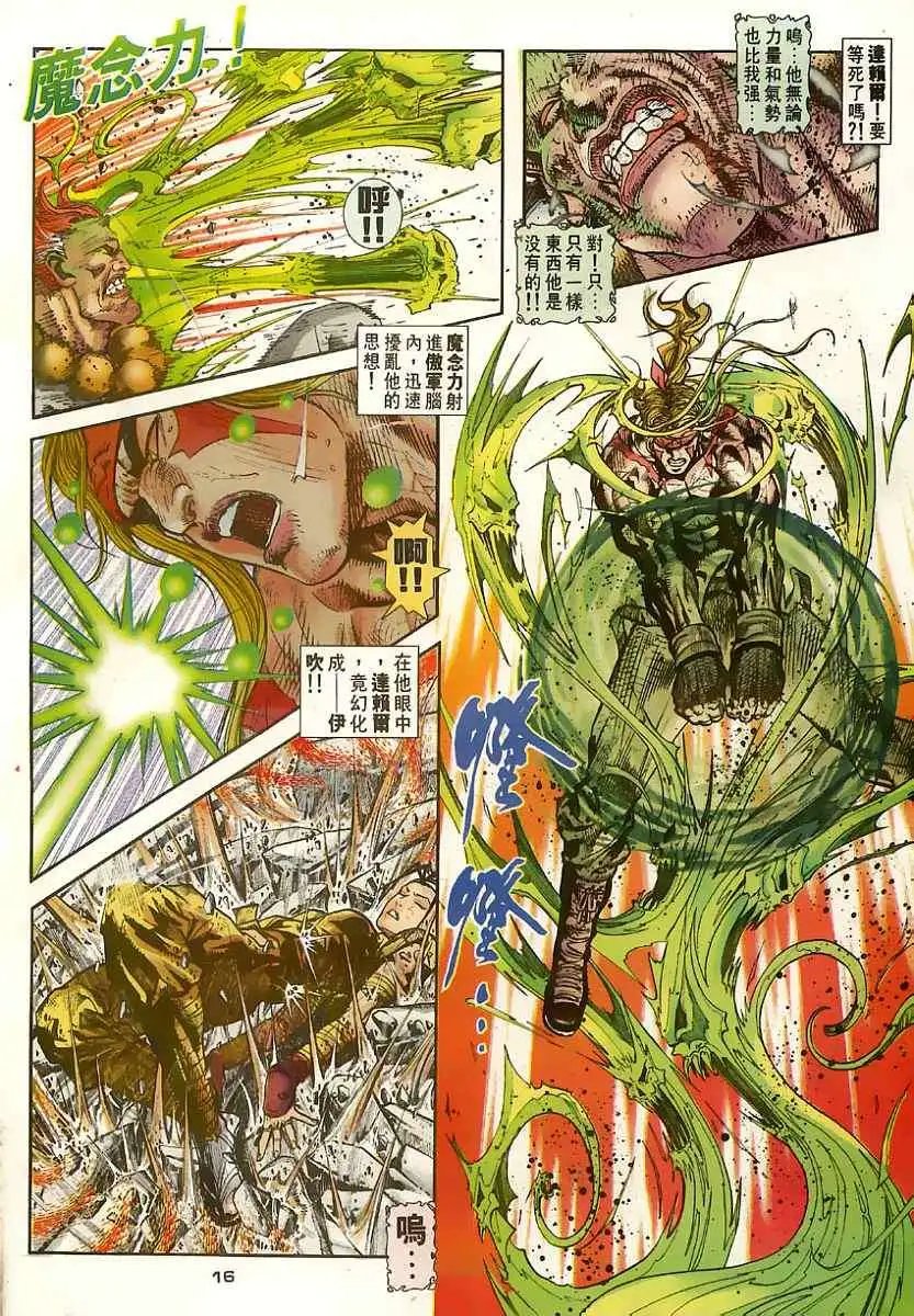 第64卷破修罗