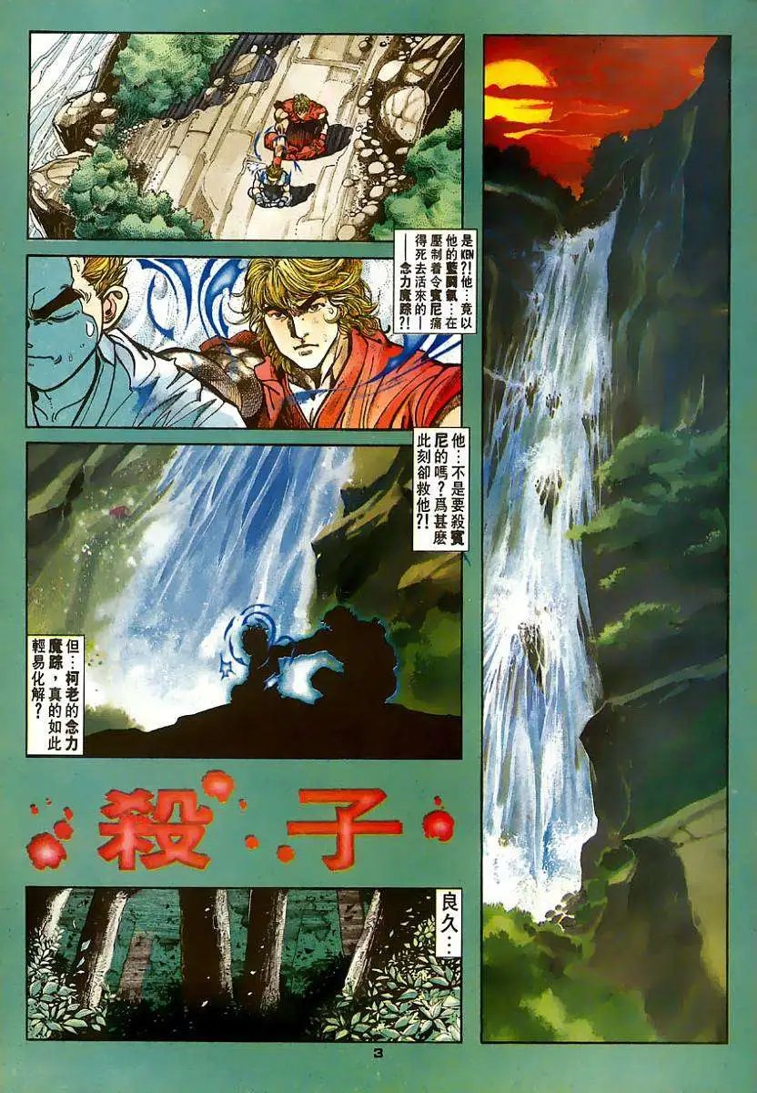 第65卷杀子