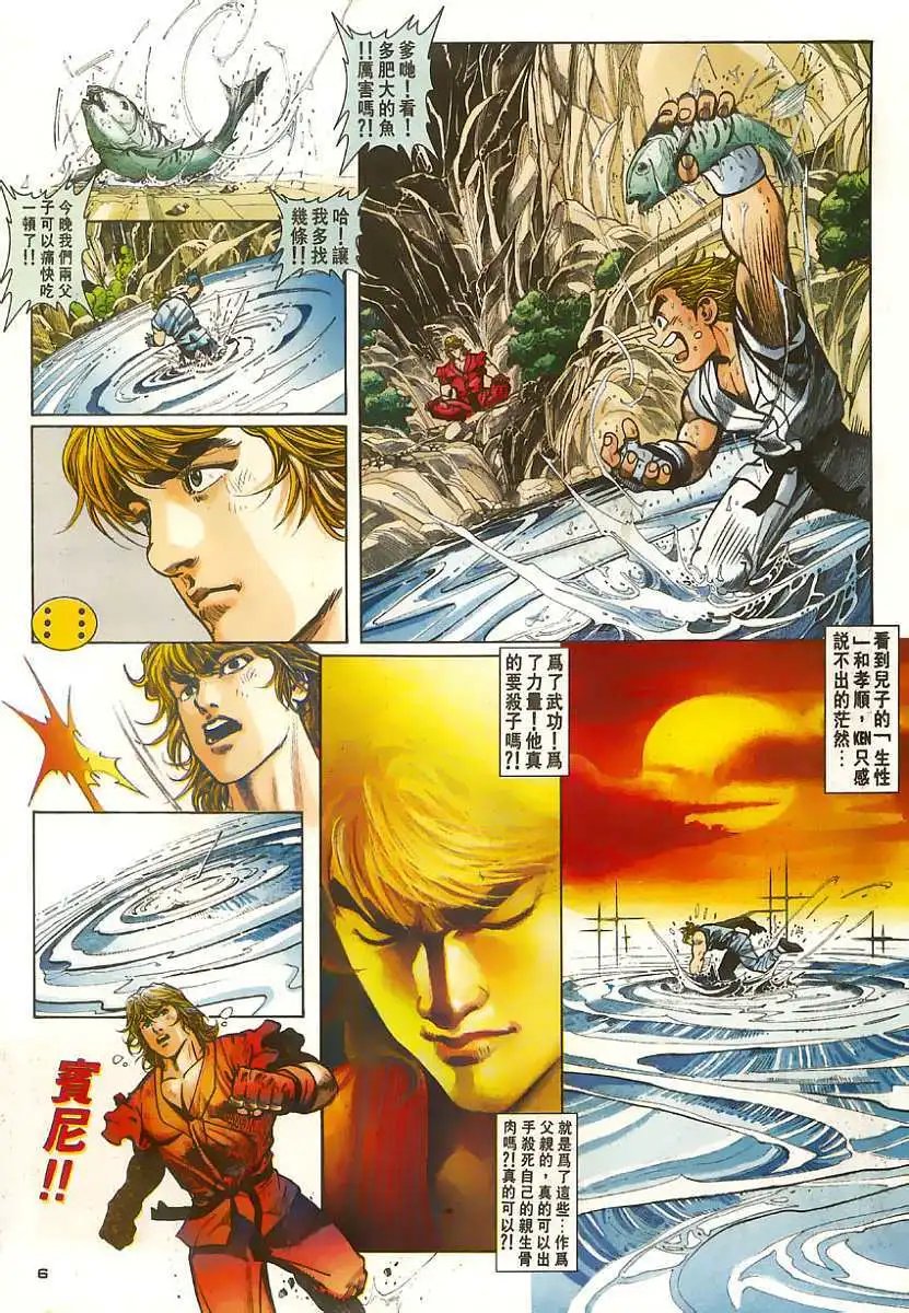 第65卷杀子