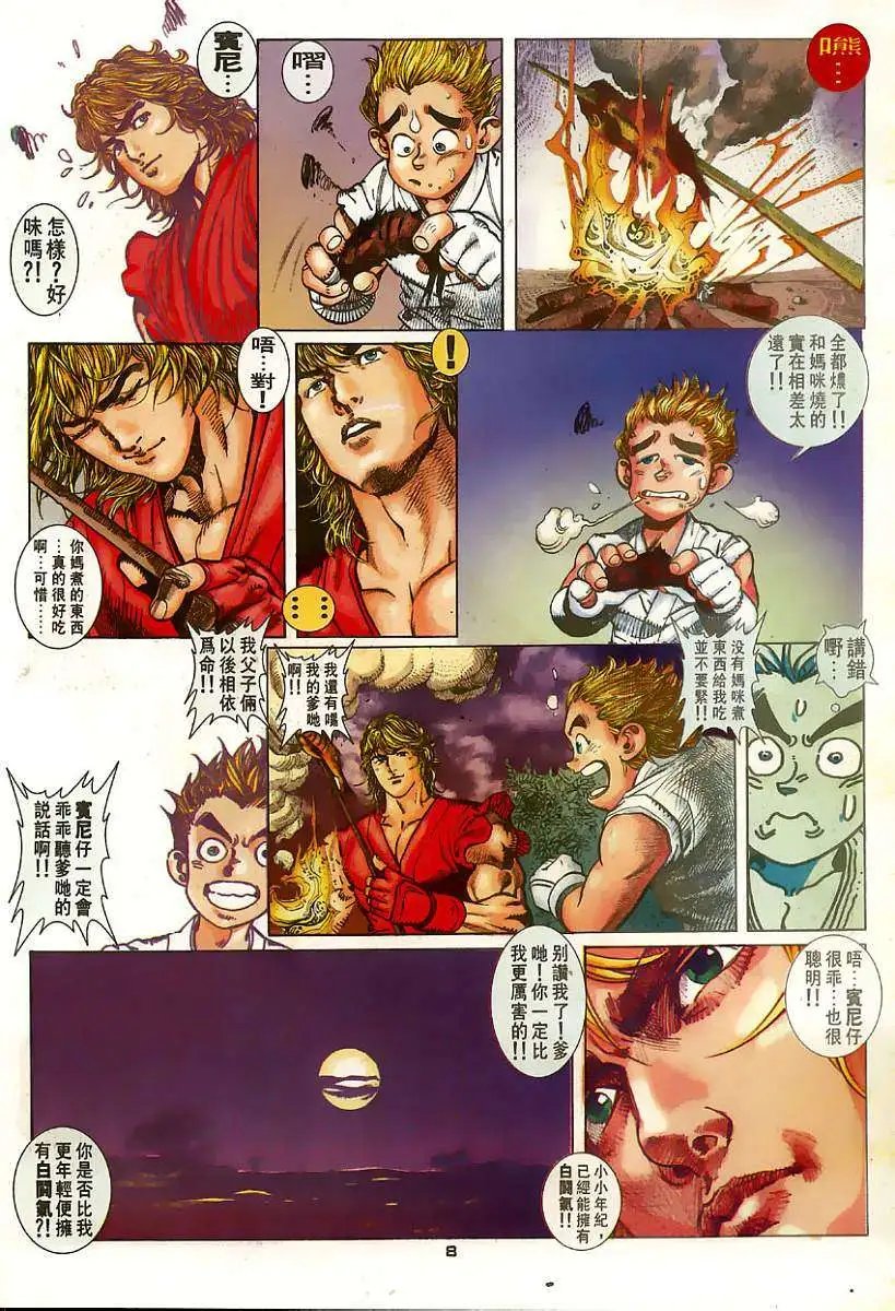 第65卷杀子