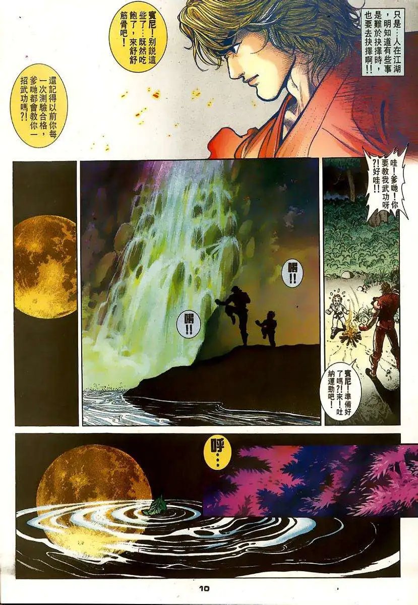 第65卷杀子