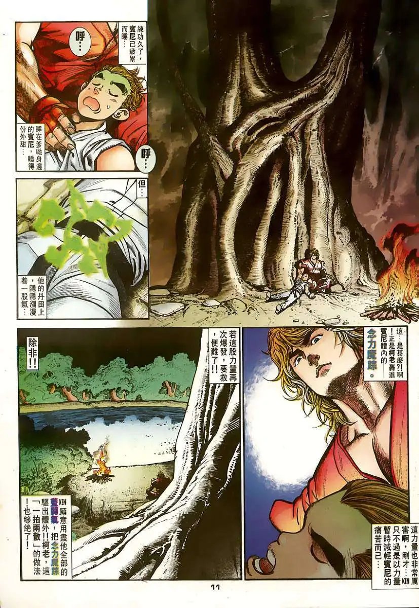 第65卷杀子