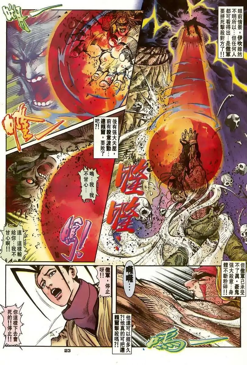 第65卷杀子