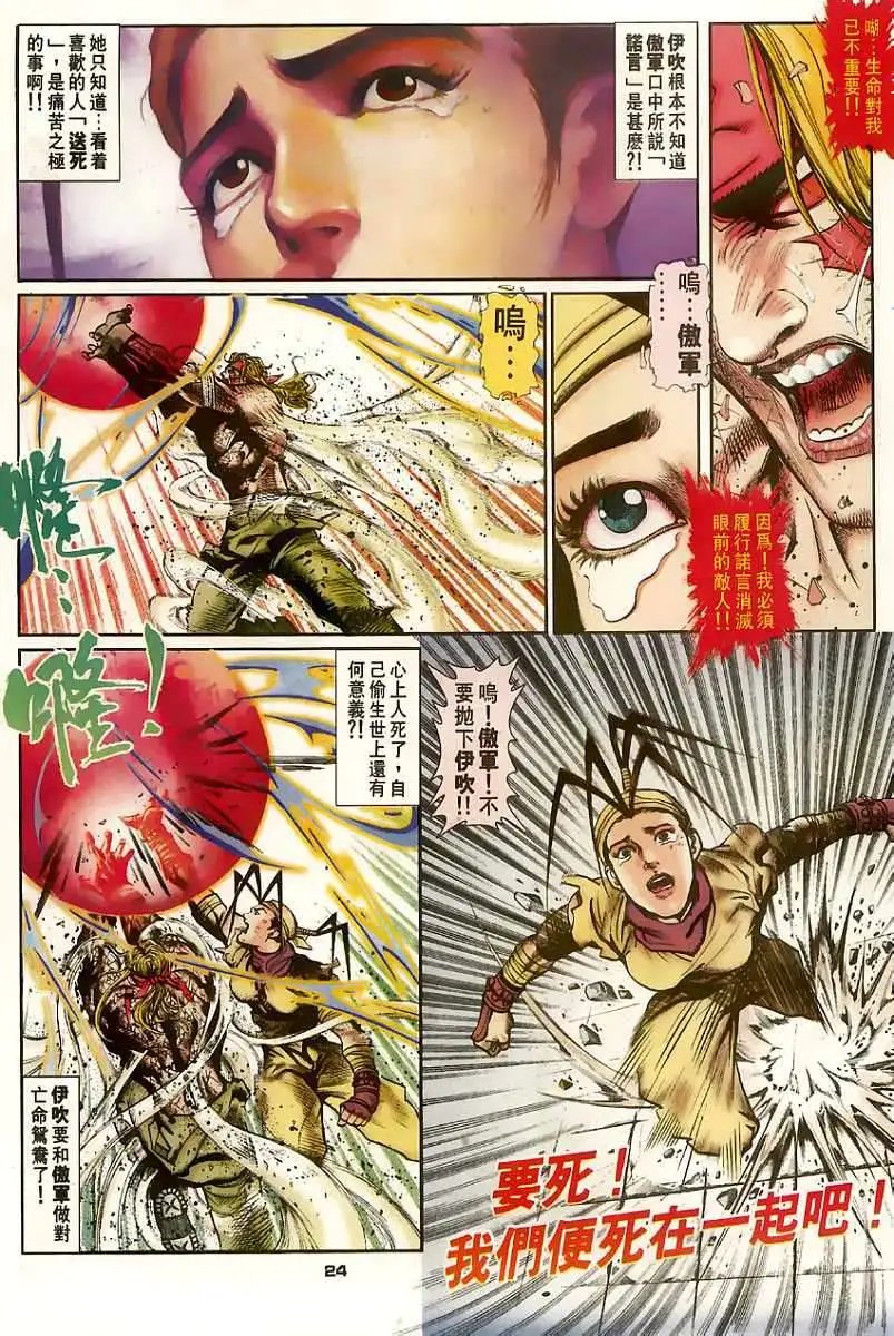 第65卷杀子