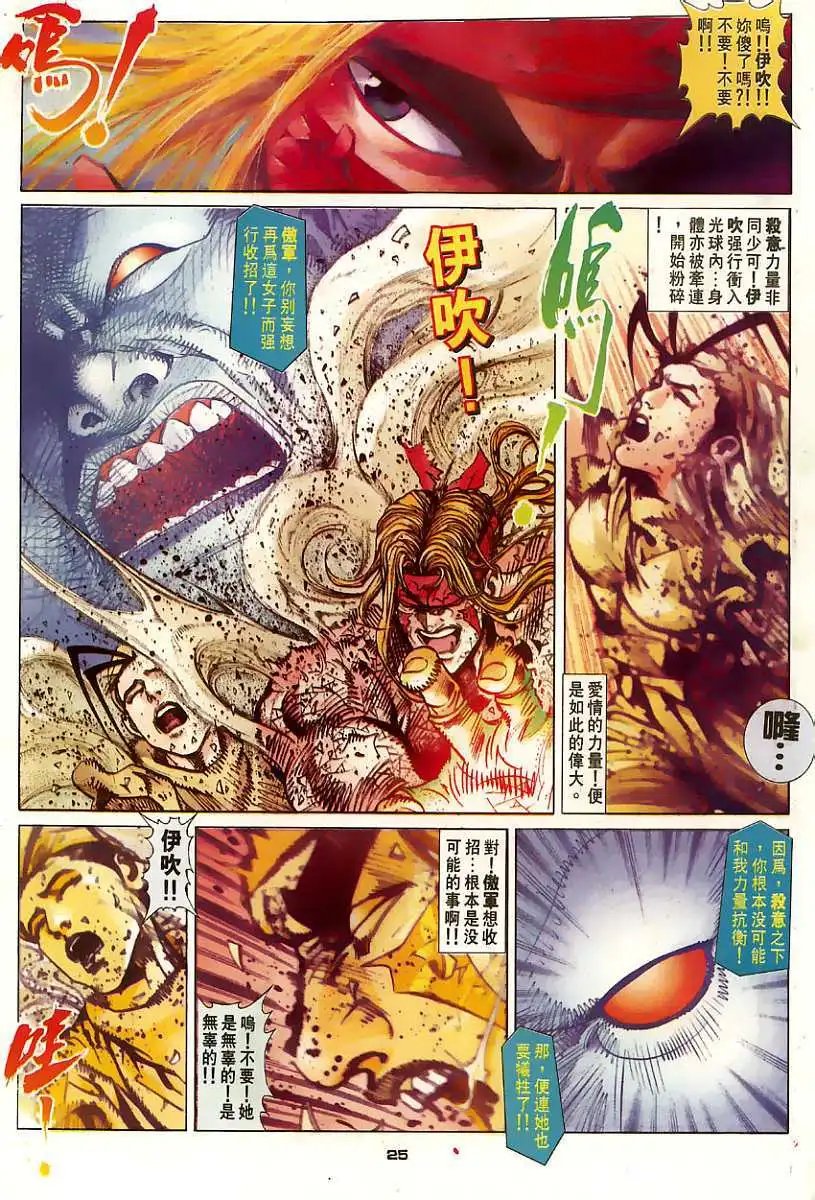 第65卷杀子