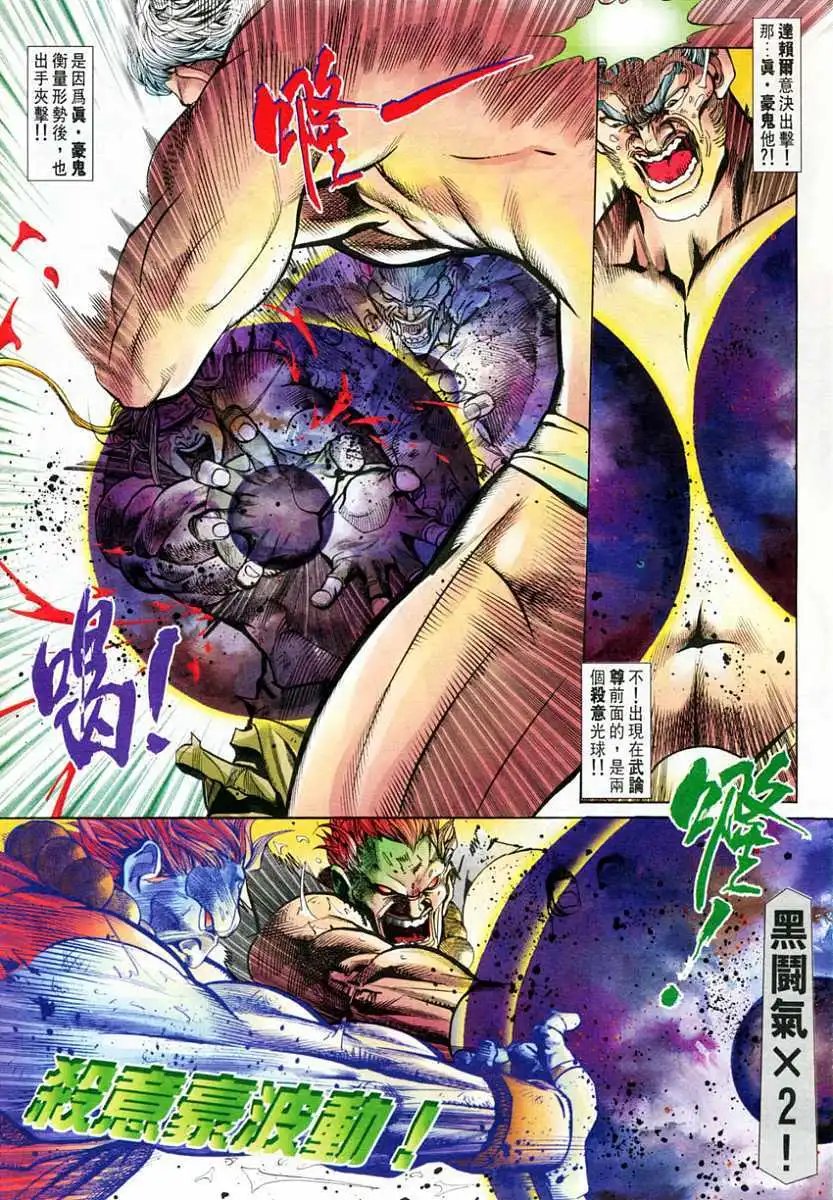第66卷世上第二个拥有幻气的人