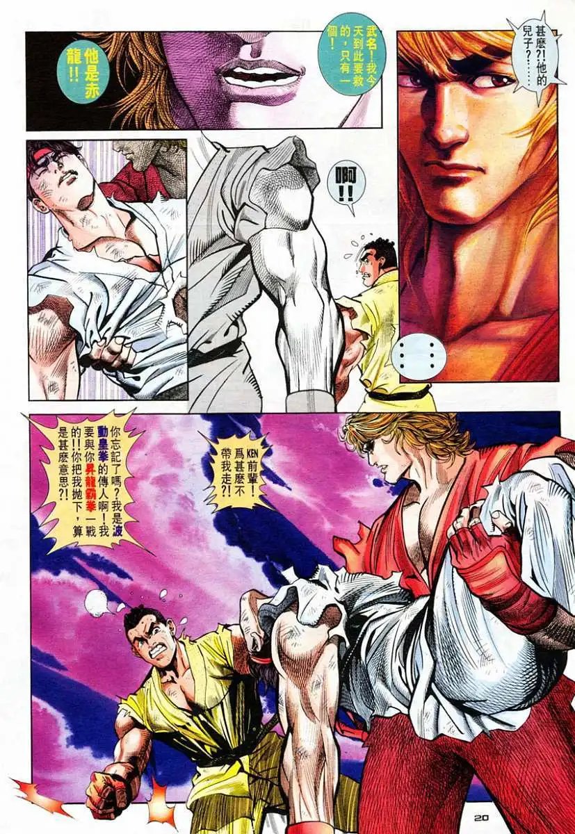 第66卷世上第二个拥有幻气的人