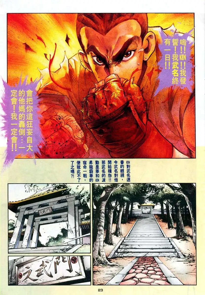第66卷世上第二个拥有幻气的人