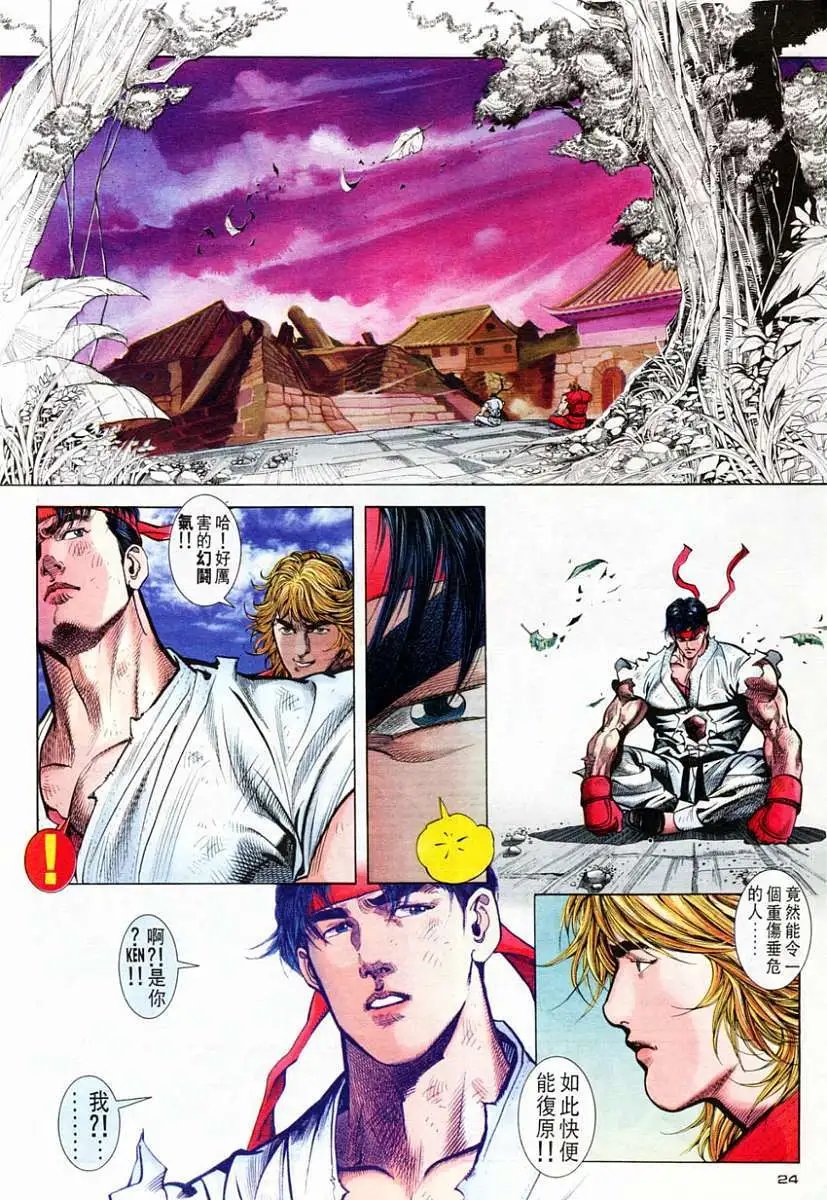 第66卷世上第二个拥有幻气的人