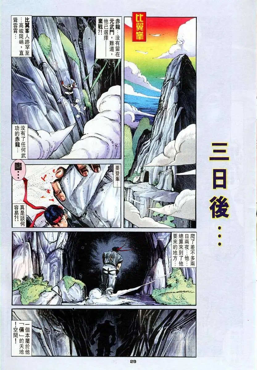 第66卷世上第二个拥有幻气的人