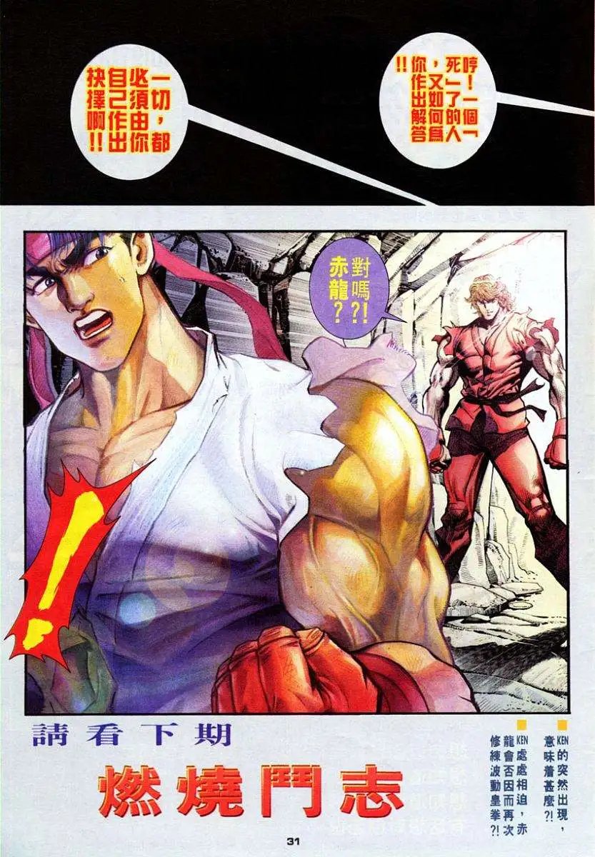 第66卷世上第二个拥有幻气的人
